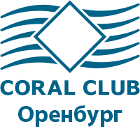 Коралловый клуб в Оренбурге